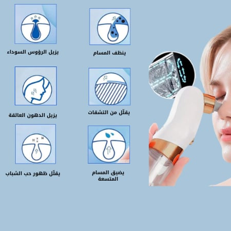 جهاز تنظيف الوجه الكهربائي 4 في 1