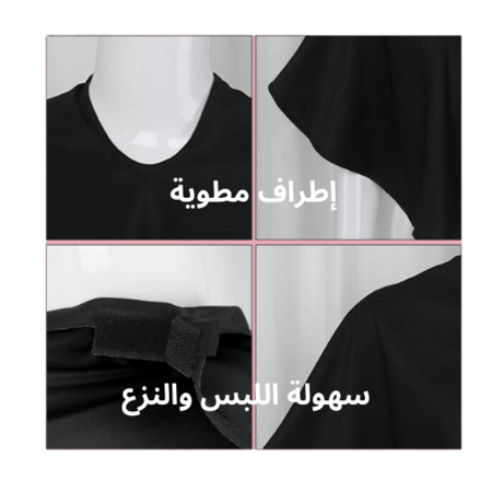 مريلة حماية عند عمل عناية الوجة او الشعر  - سهلة الغسل واعادة الاستخدام