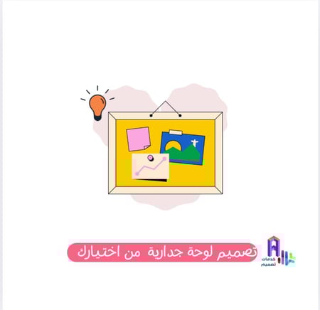 تصميم لوحة من اختيارك - ايطار مخفي