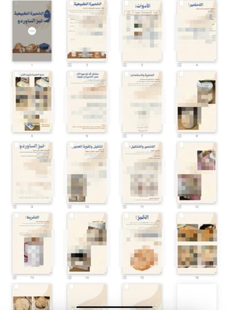 الخميرة الطبيعية وخبز الساوردو