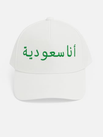كاب انا سعودي/ـة صغير