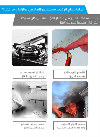 حساس الغاز
