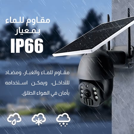 كاميرات مراقبة, كاميرات مراقبة منزلية خارجية, كاميرات مراقبة خارجية