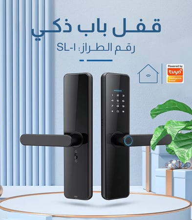 قفل باب ذكي, قفل ذكي للباب, قفل باب بالبصمة قفل باب الكتروني, منزل ذكي