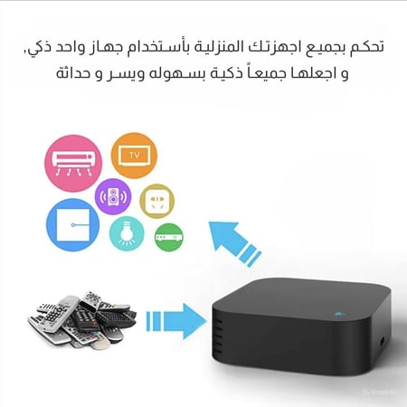 ريموت ذكي,الريموت الذكي, ريموت تحكم ذكي,ريموت مكيف, جهاز التحكم للمكيف