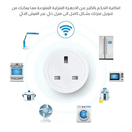 الفيش الذكي