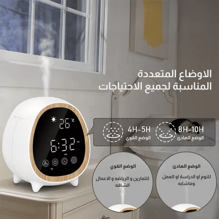 المعطر الذكي مع ساعة منبه