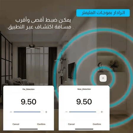 حساس الوضع الذكي