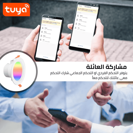 لمبة سقف ذكية