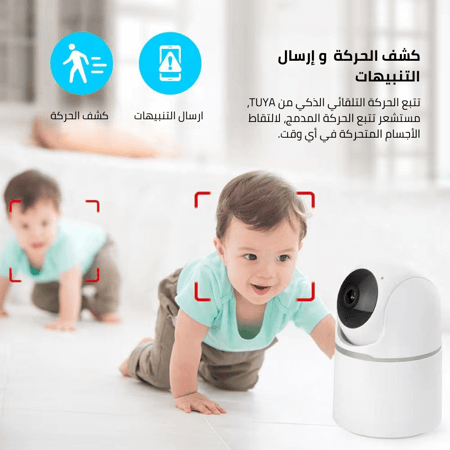 كاميرا المراقبة الذكية بدقة 3 ميجابكسل