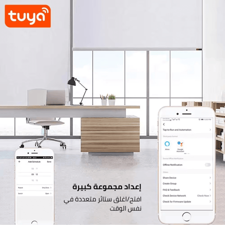 جهاز التحكم بالستائر