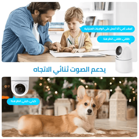 كاميرا المراقبة الذكية بدقة 3 ميجابكسل