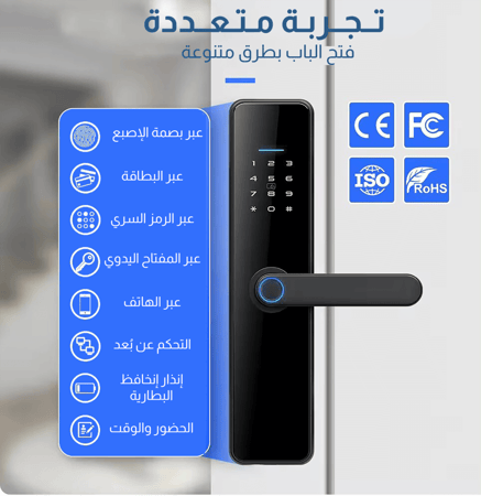 قفل باب ذكي, قفل ذكي للباب, قفل باب بالبصمة قفل باب الكتروني, منزل ذكي