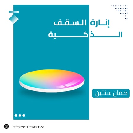 انارة السقف