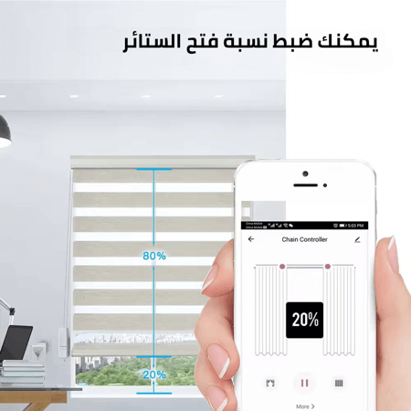 جهاز التحكم بالستائر