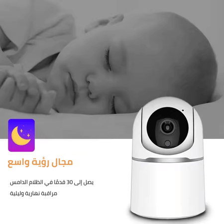 كاميرا المراقبة الذكية بدقة 3 ميجابكسل