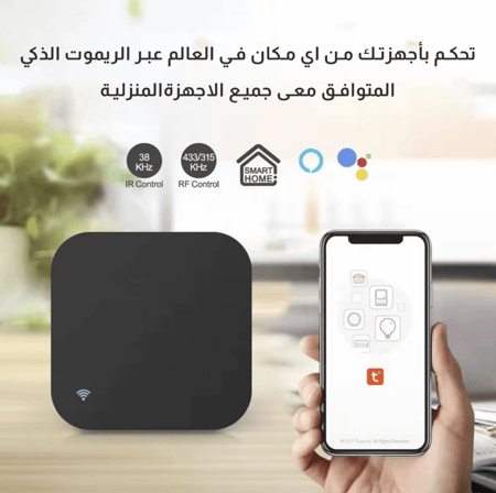 ريموت ذكي,الريموت الذكي, ريموت تحكم ذكي,ريموت مكيف, جهاز التحكم للمكيف