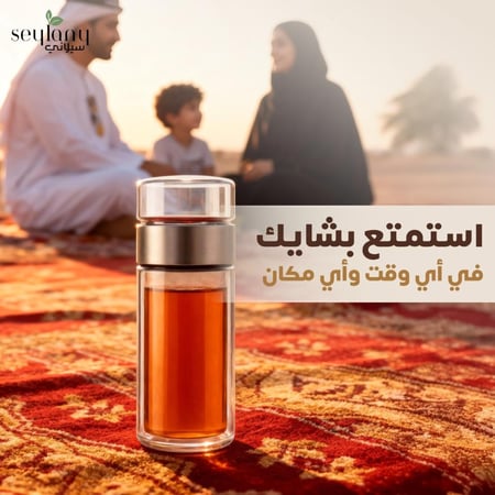 كوب شاي زجاجي مزدوج مع مُصفّي مدمج | عملي، أنيق، وسهل الاستخدام