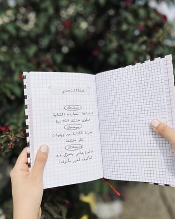تحدي رسائل بريد