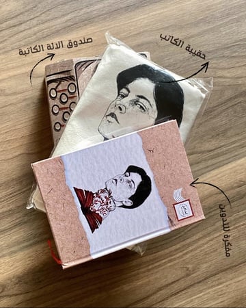 مجموعة الكاتب