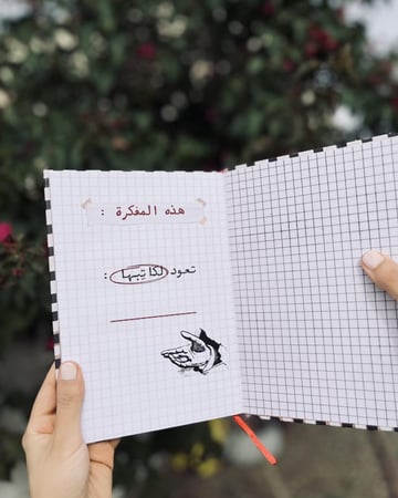 تحدي رسائل بريد