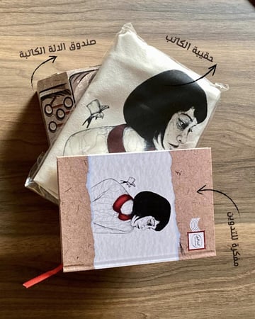 مجموعة الكاتب