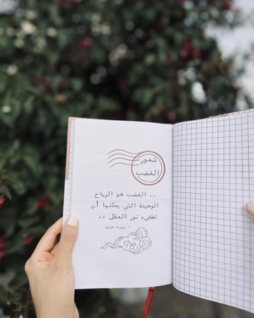 تحدي مشاعر هاربة