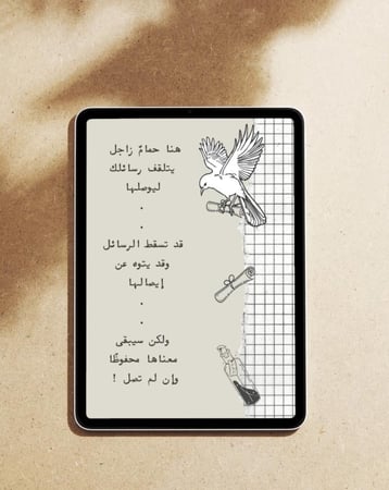 تحدي رسائل بريد