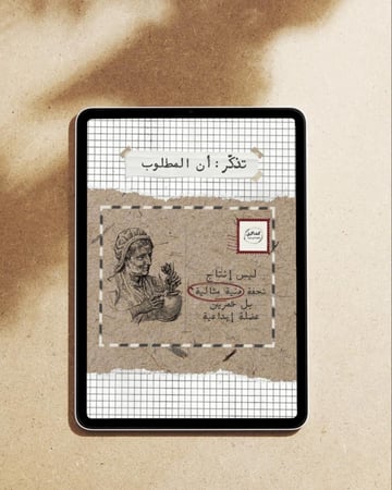تحدي رسائل بريد
