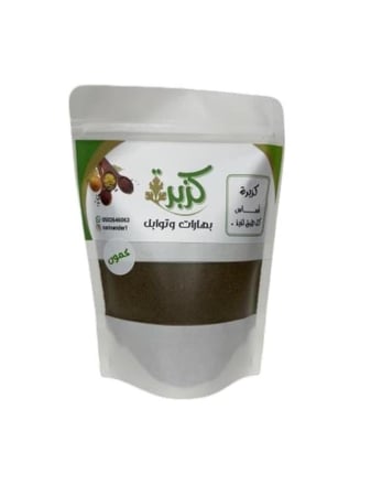 كمون  250 جم