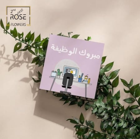 كرت إهداء
