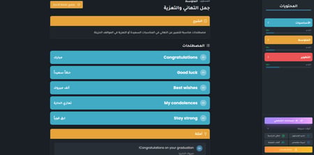 منصة اللسان الإنقليزي