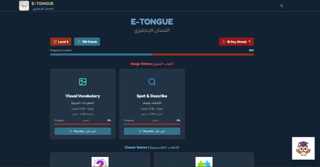 منصة اللسان الإنقليزي