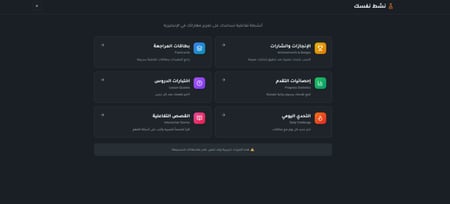 منصة اللسان الإنقليزي