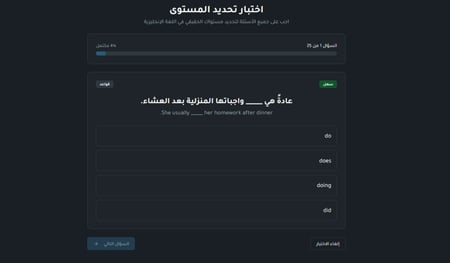 منصة اللسان الإنقليزي