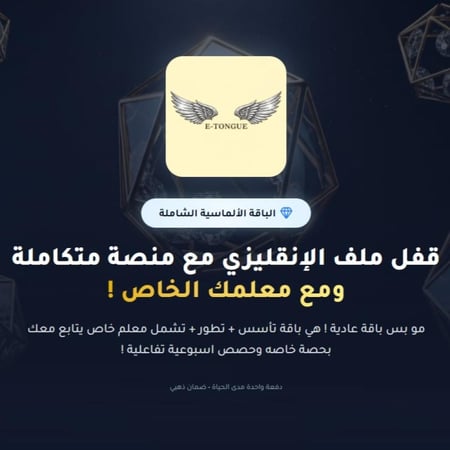 الباقة الألماسية