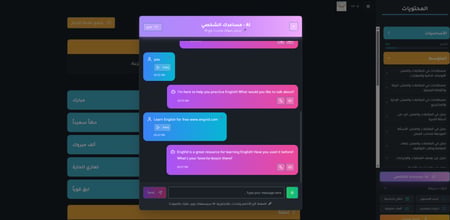 منصة اللسان الإنقليزي