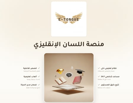 الباقة الألماسية من ملف اللسان الإنقليزي