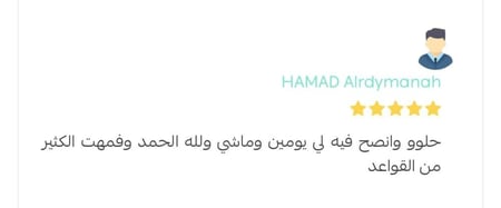 الباقة الشاملة للممارسة