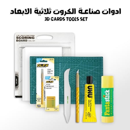 ادوات صناعة الكروت ثلاثية الابعاد