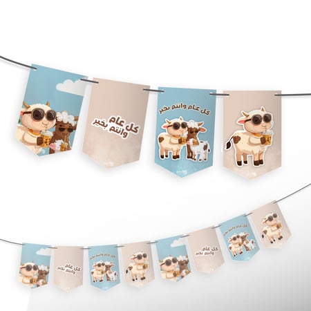 مجموعة  تعليقات جدارية للعيد - 7 مجموعات