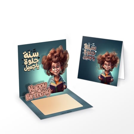 كرت يوم ميلاد كشة ثلاثي الابعاد