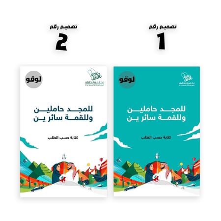 ستاند ورقي اليوم الوطني 94