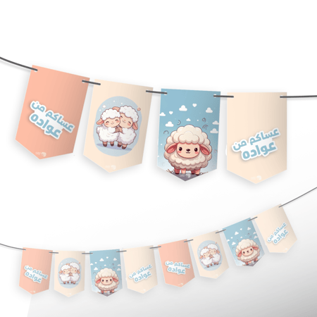 مجموعة  تعليقات جدارية للعيد - 7 مجموعات