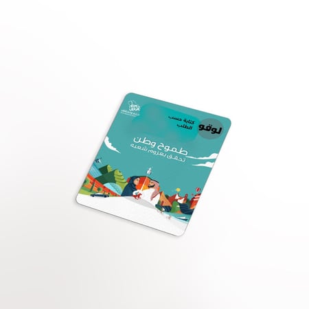 كرت ثلاثي الابعاد اليوم الوطني 94