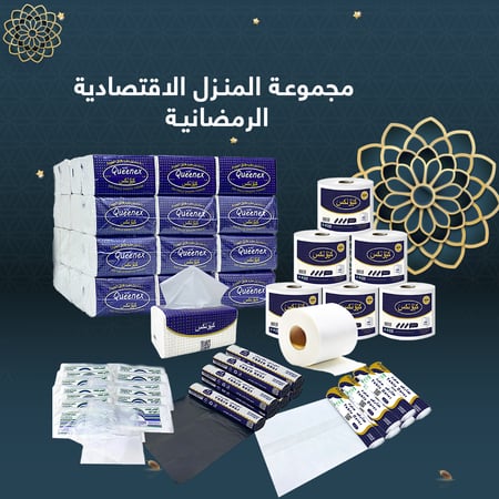 مجموعة المنزل الاقتصادية