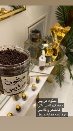 مبثوث العرايس