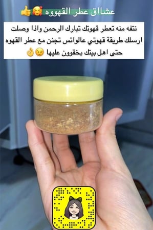 عطر القهوة