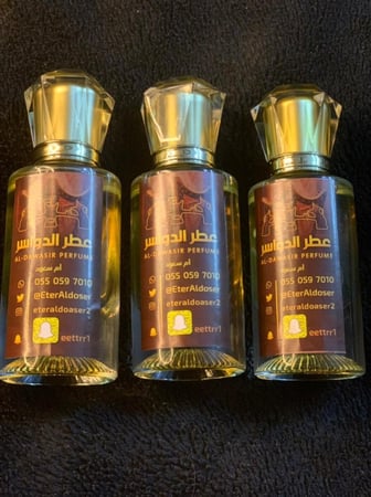 عطر الدواسر 3