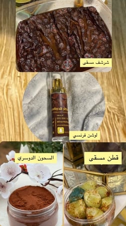 مجموعة منتجات دوسرية